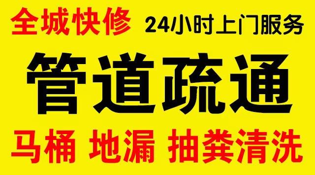 西安临潼市政管道清淤,疏通大小型下水管道、超高压水流清洗管道市政管道维修